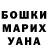 Героин афганец Nakita Snyder