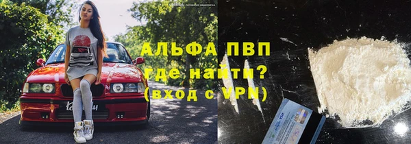 альфа пвп Абдулино