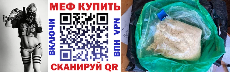 МЕФ кристаллы Стрежевой