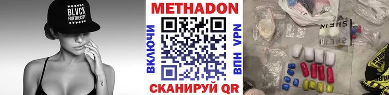 Метадон VHQ Стрежевой