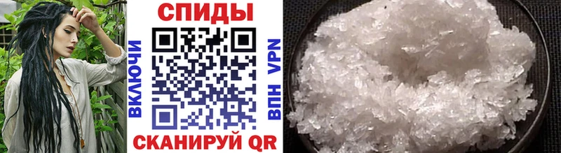 МЕТАМФЕТАМИН Methamphetamine  Стрежевой 